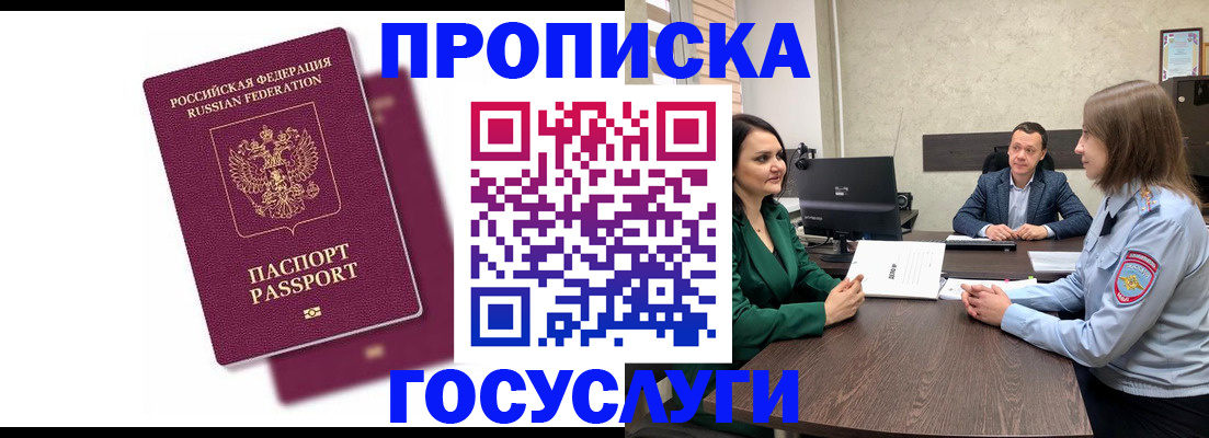 прописка регистрация в Талице