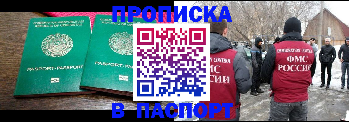 временная регистрация в квартире в Талице
