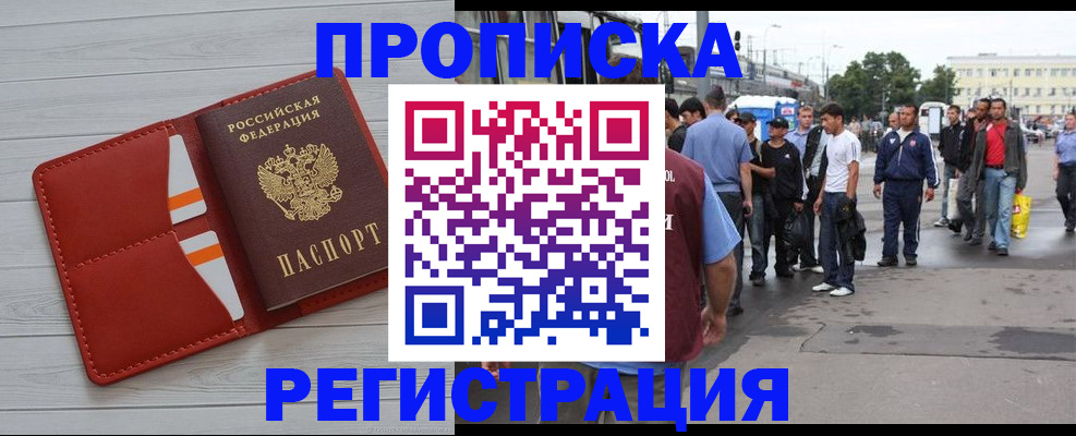 временная прописка в Талице