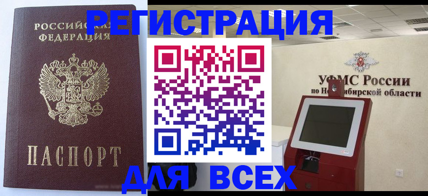 прописка ребенка в Талице