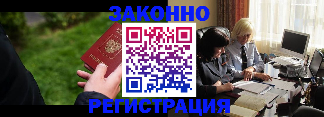 купить прописку в Талице