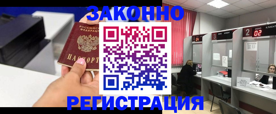 прописка для военкомата в Талице